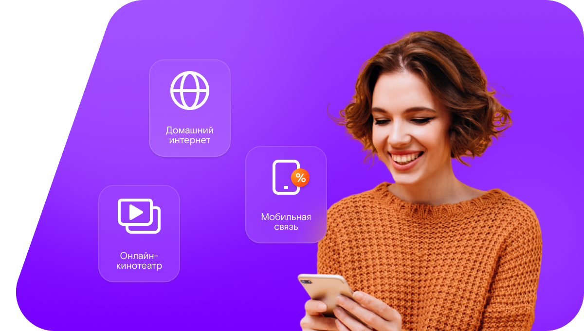 Промо-тарифы Ростелеком в&nbsp;посёлок Копьёво (Республика Хакасия)